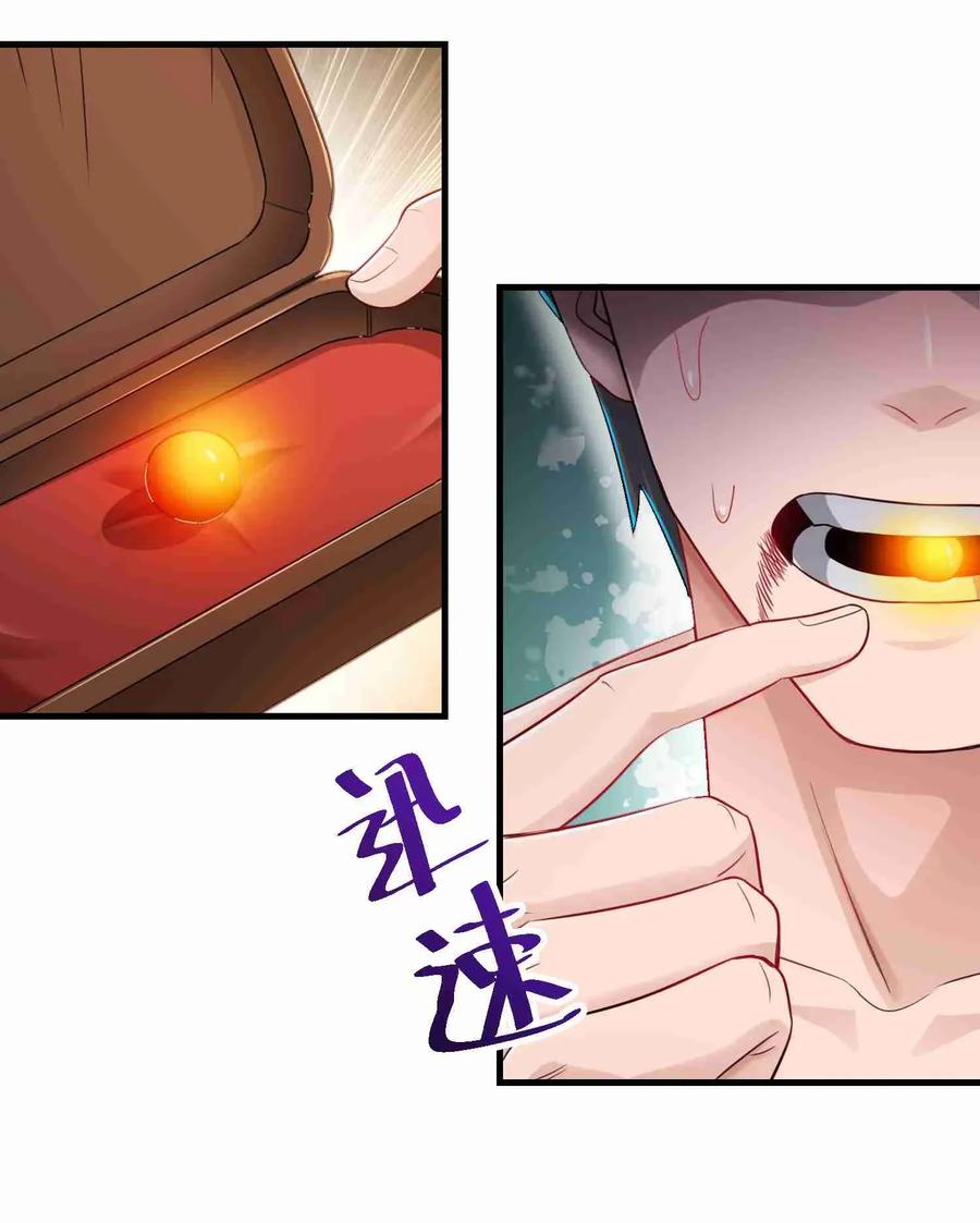 YuanLong – Manhuaus Chapter 75 page 16