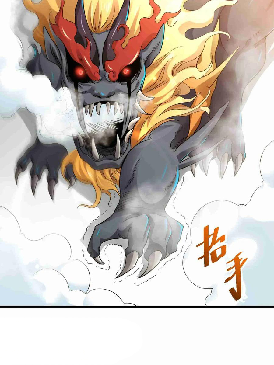 YuanLong – Manhuaus Chapter 75 page 21