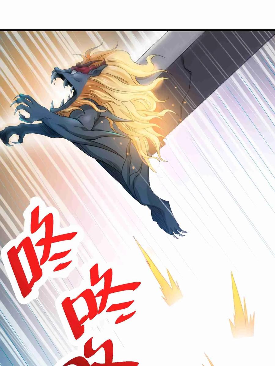 YuanLong – Manhuaus Chapter 75 page 22