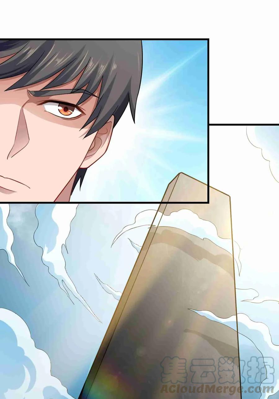 YuanLong – Manhuaus Chapter 75 page 6