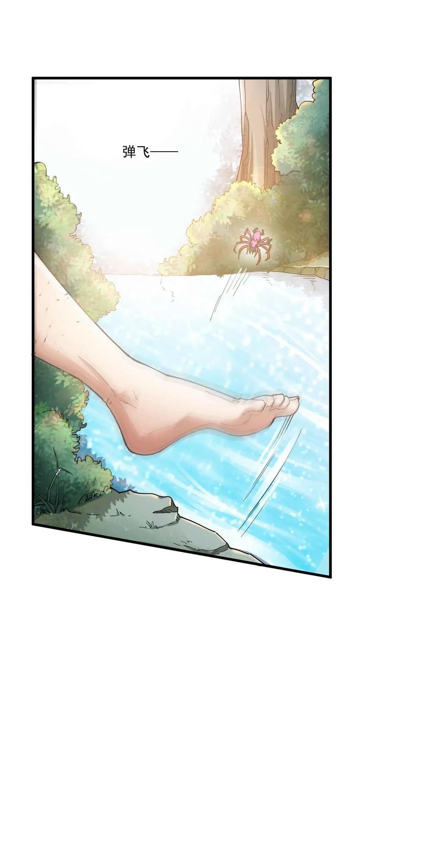 YuanLong – Manhuaus Chapter 80 page 5
