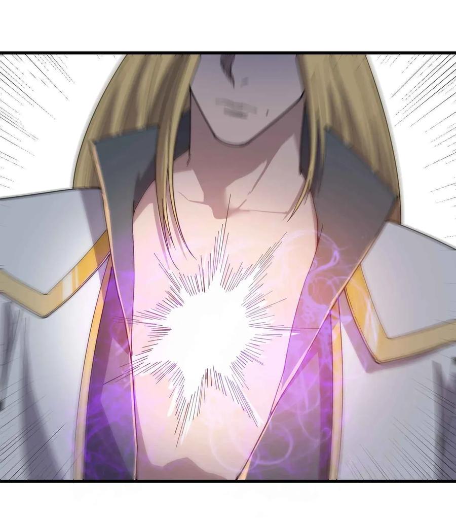 YuanLong – Manhuaus Chapter 84 page 31