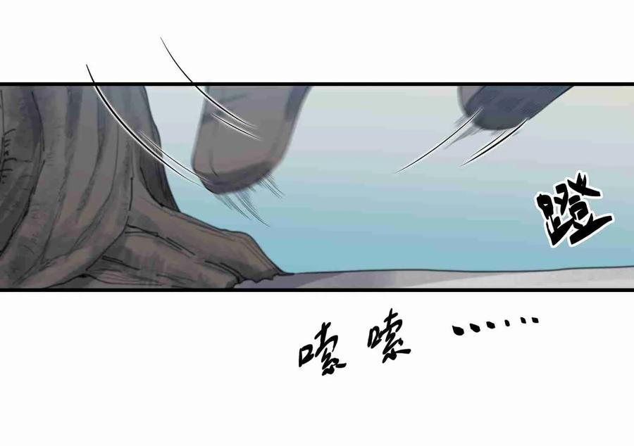 YuanLong – Manhuaus Chapter 9 page 10