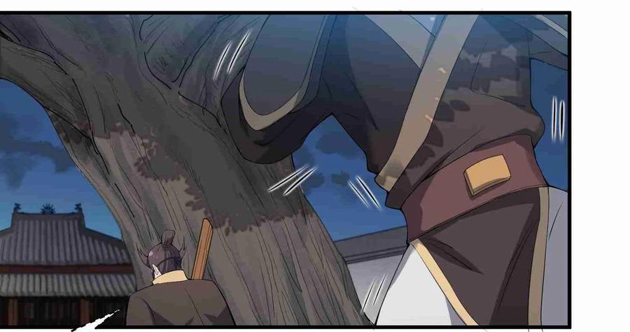 YuanLong – Manhuaus Chapter 9 page 11