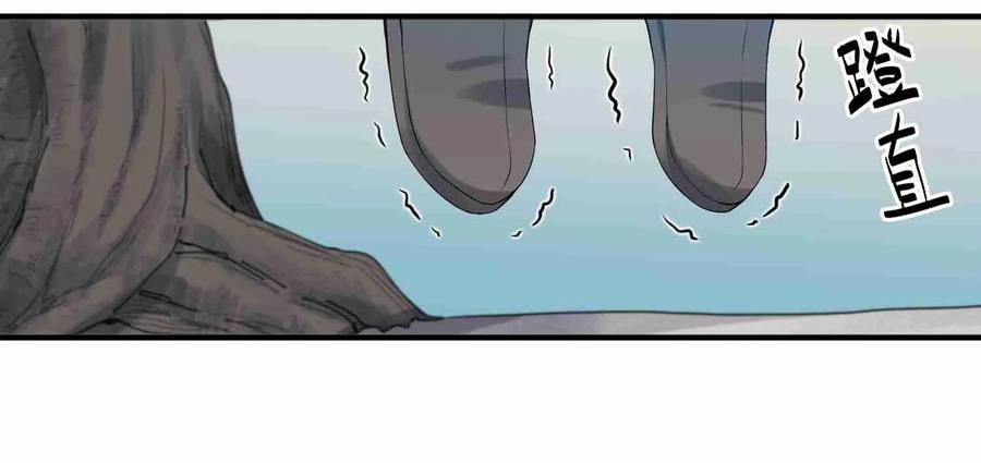 YuanLong – Manhuaus Chapter 9 page 13
