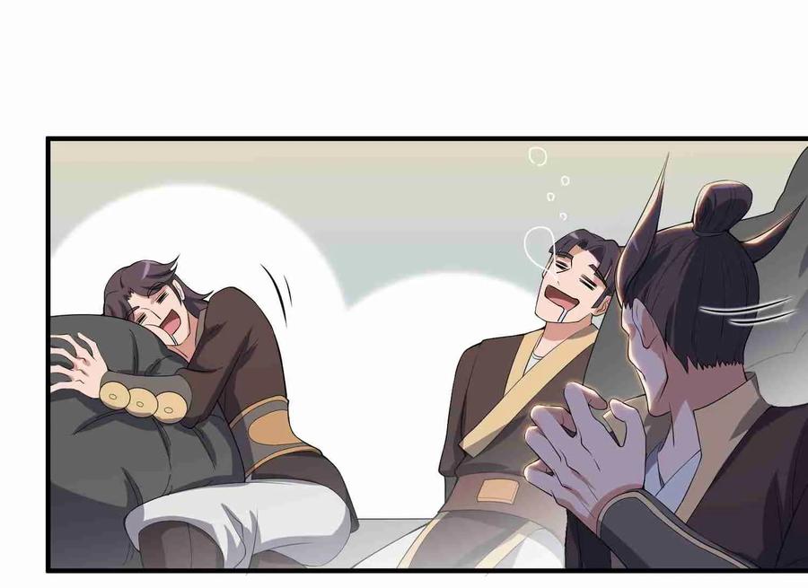 YuanLong – Manhuaus Chapter 9 page 25