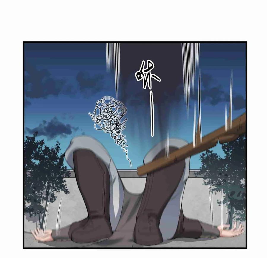 YuanLong – Manhuaus Chapter 9 page 5
