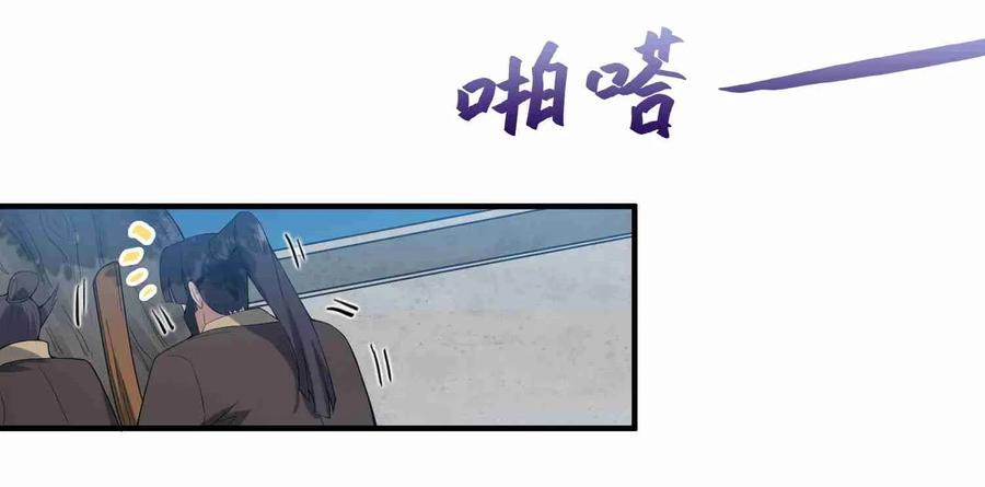 YuanLong – Manhuaus Chapter 9 page 6
