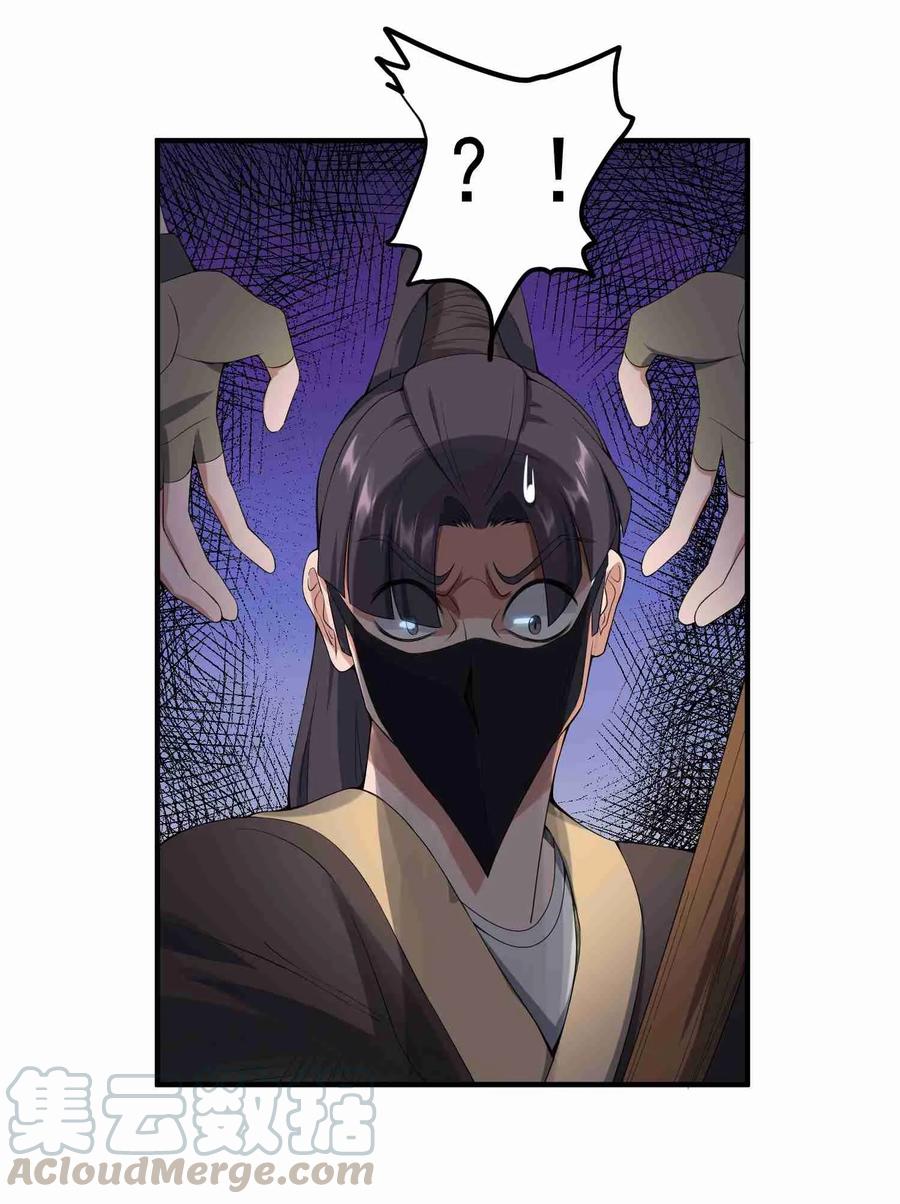YuanLong – Manhuaus Chapter 9 page 8