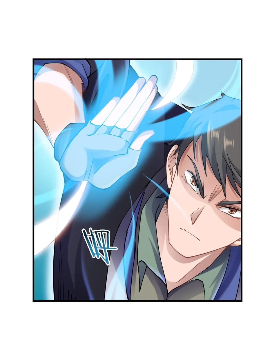 YuanLong – Manhuaus Chapter 91 page 26