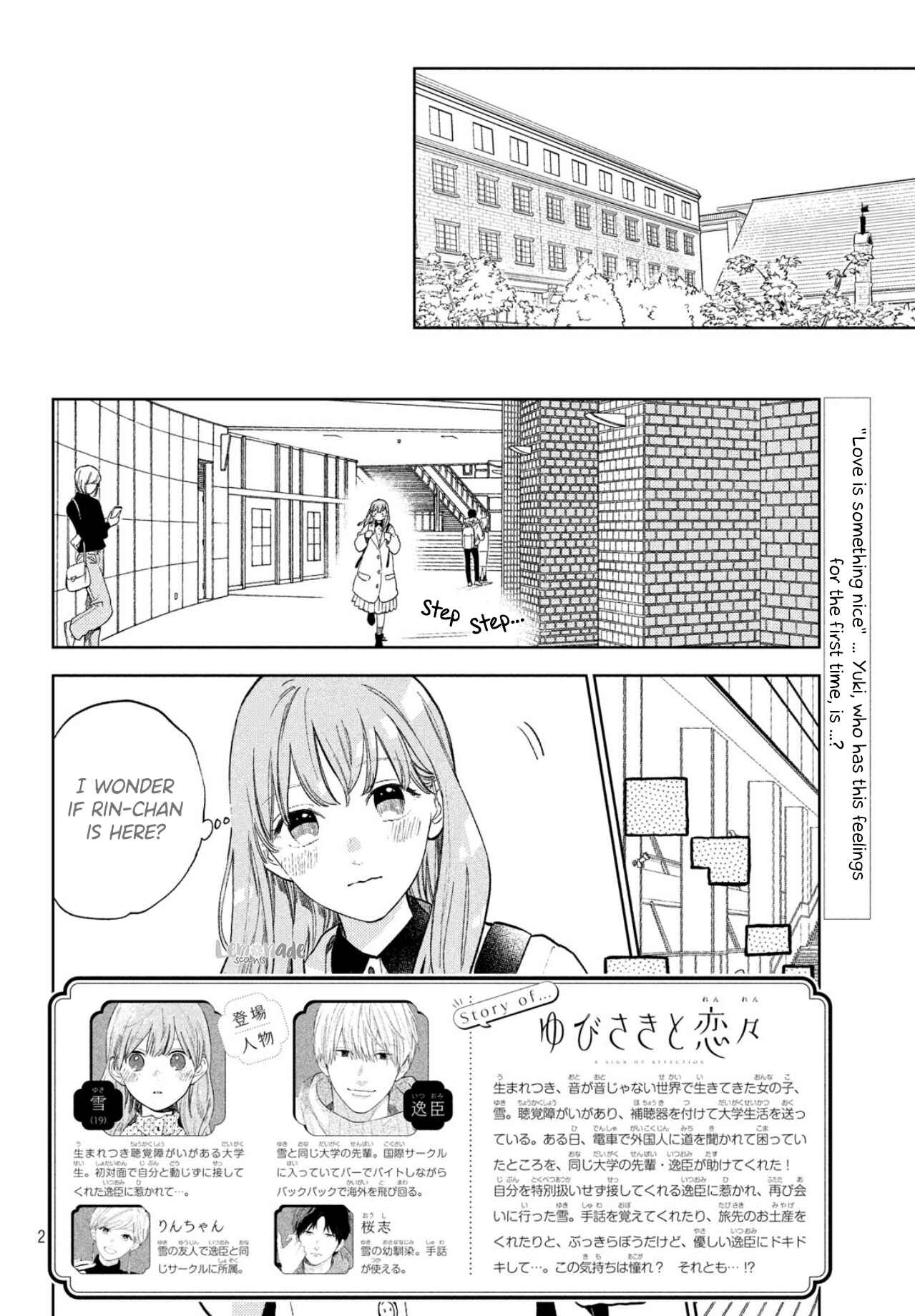 Yubisaki to Renren Chapter 3 page 3