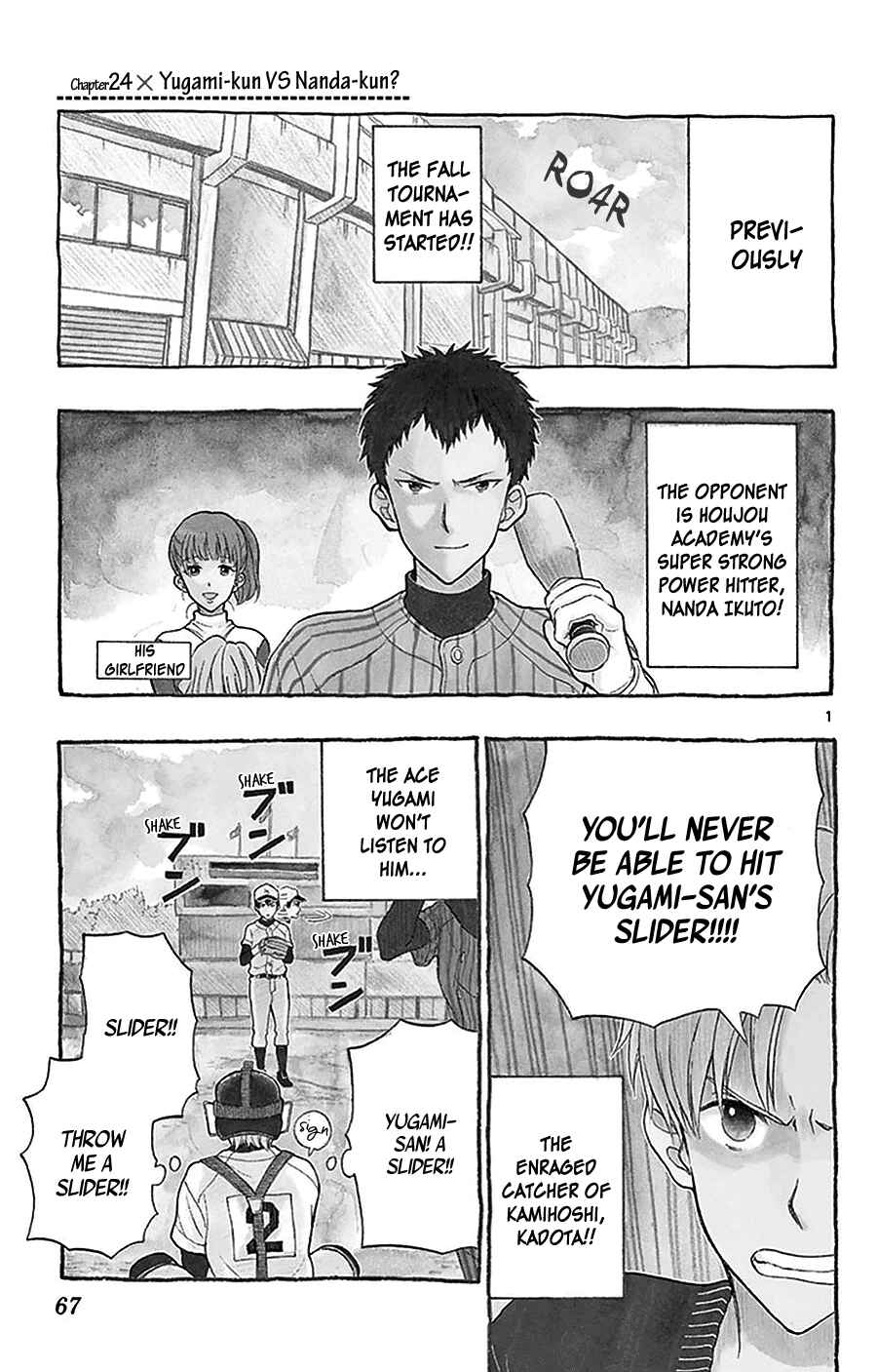 Yugami-kun ni wa Tomodachi ga Inai Chapter 24 page 1