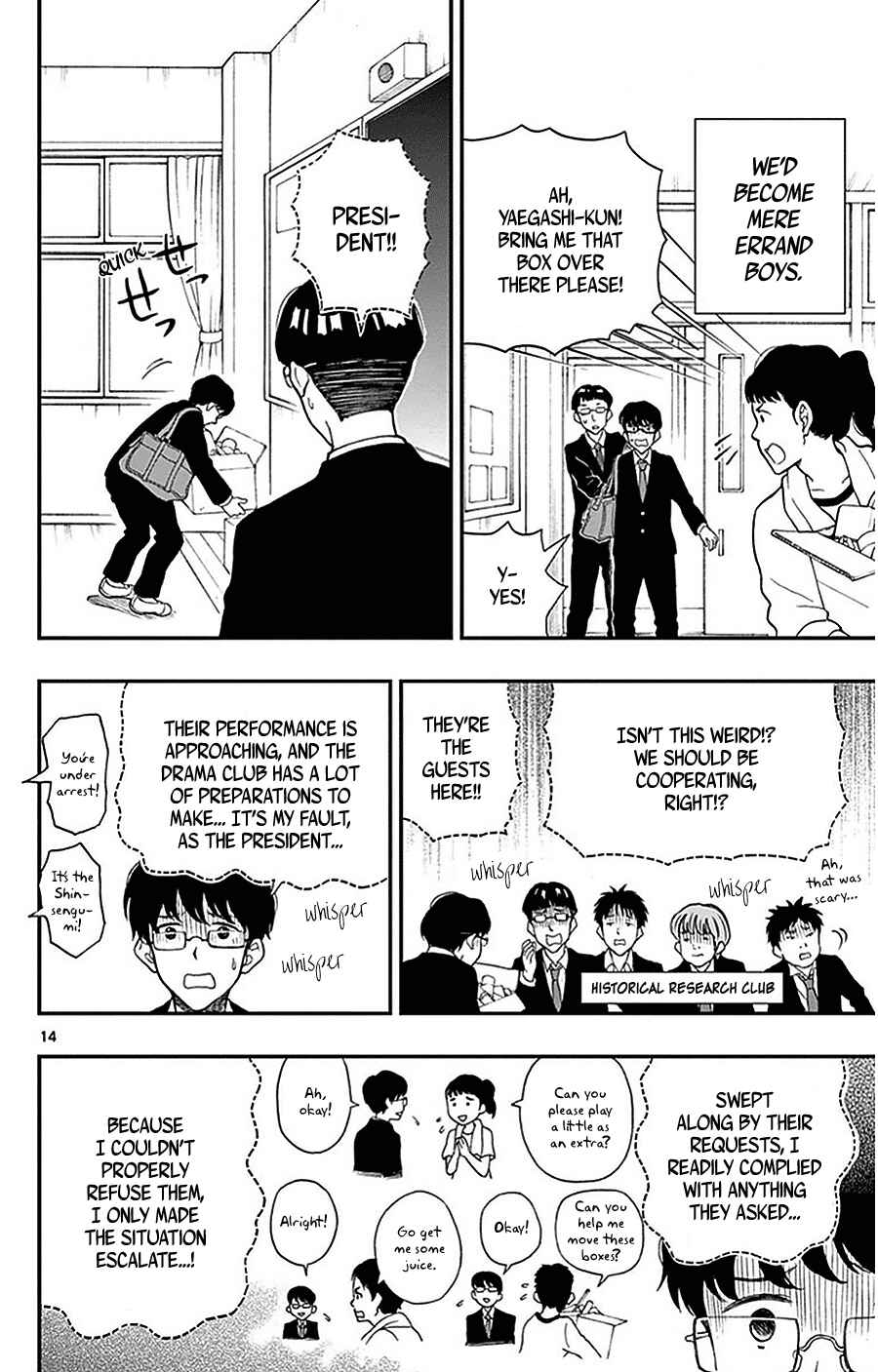 Yugami-kun ni wa Tomodachi ga Inai Chapter 25 page 14