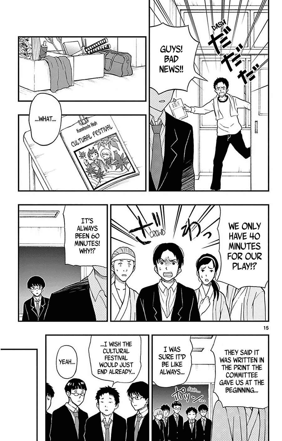 Yugami-kun ni wa Tomodachi ga Inai Chapter 25 page 15