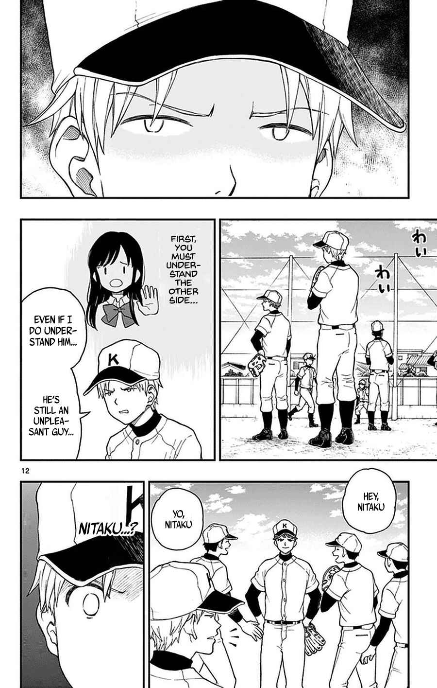 Yugami-kun ni wa Tomodachi ga Inai Chapter 51 page 11