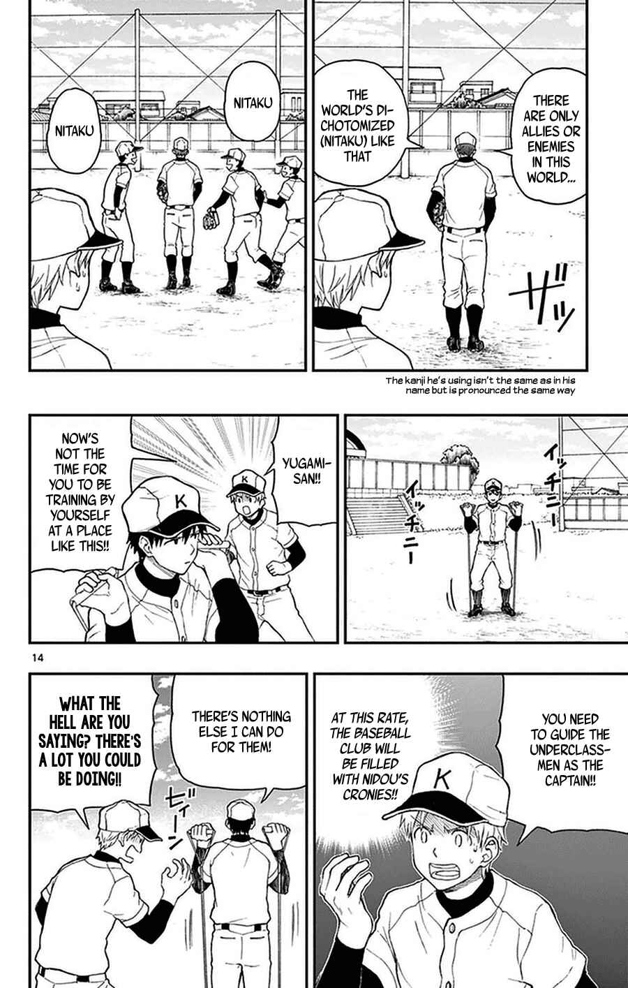 Yugami-kun ni wa Tomodachi ga Inai Chapter 51 page 13