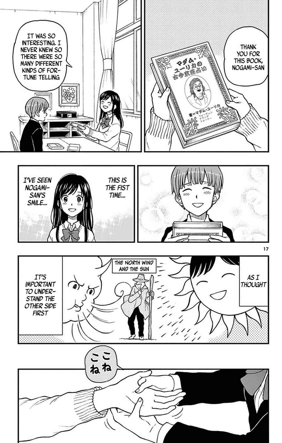 Yugami-kun ni wa Tomodachi ga Inai Chapter 51 page 16