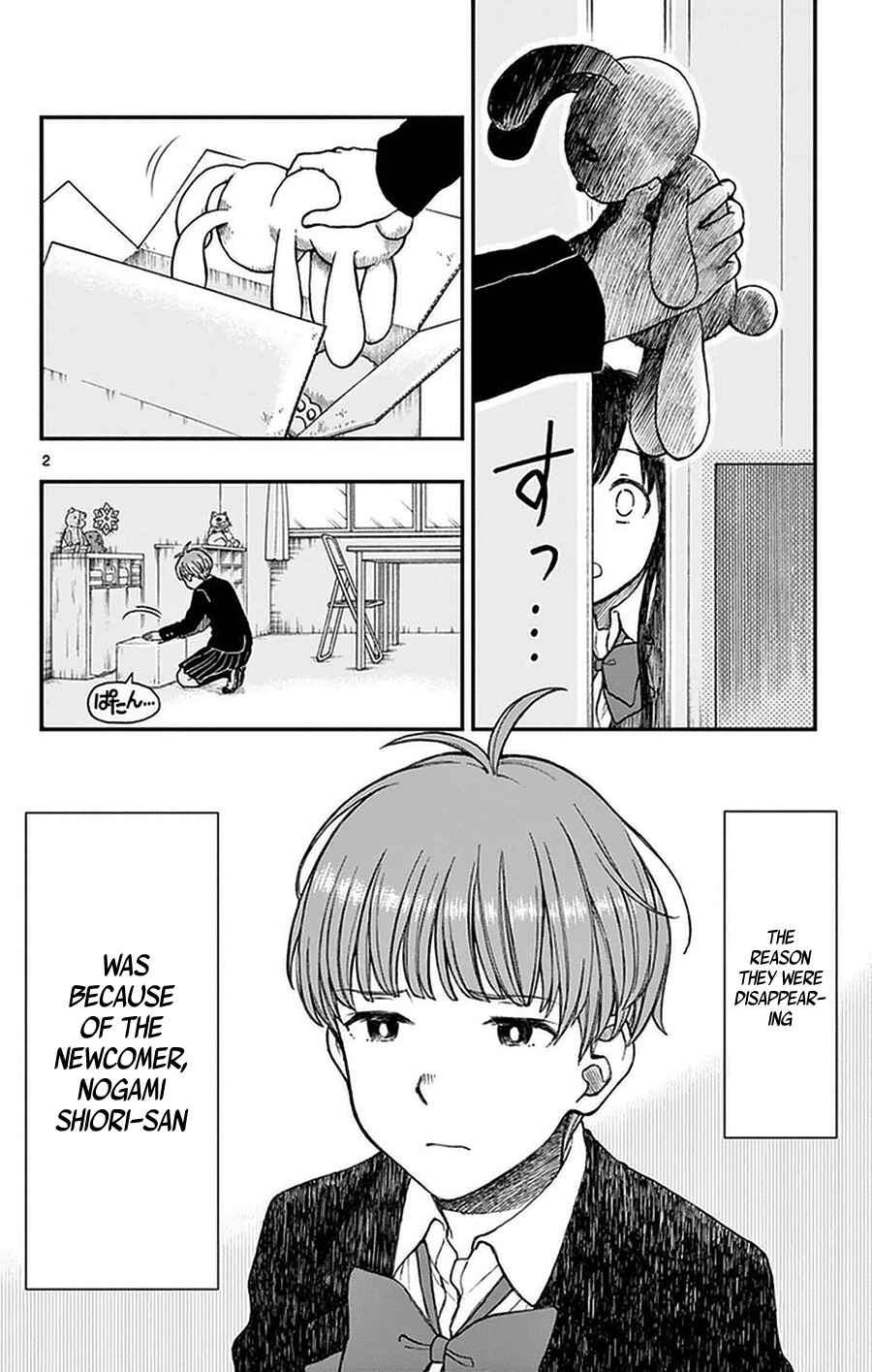 Yugami-kun ni wa Tomodachi ga Inai Chapter 51 page 1