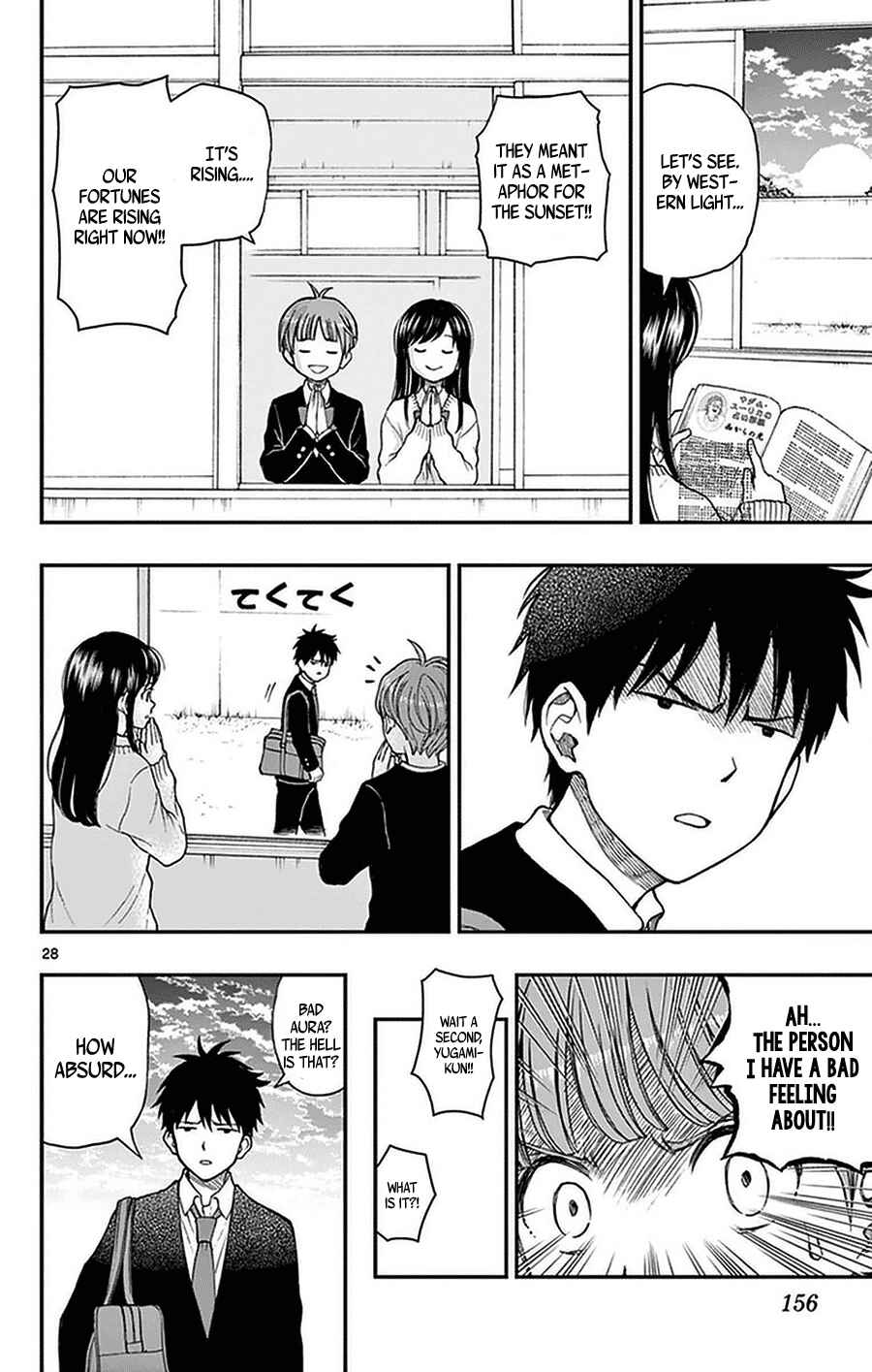 Yugami-kun ni wa Tomodachi ga Inai Chapter 51 page 27