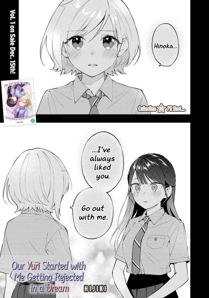 Yume de Furarete Hajimaru Yuri Chapter 14 page 0