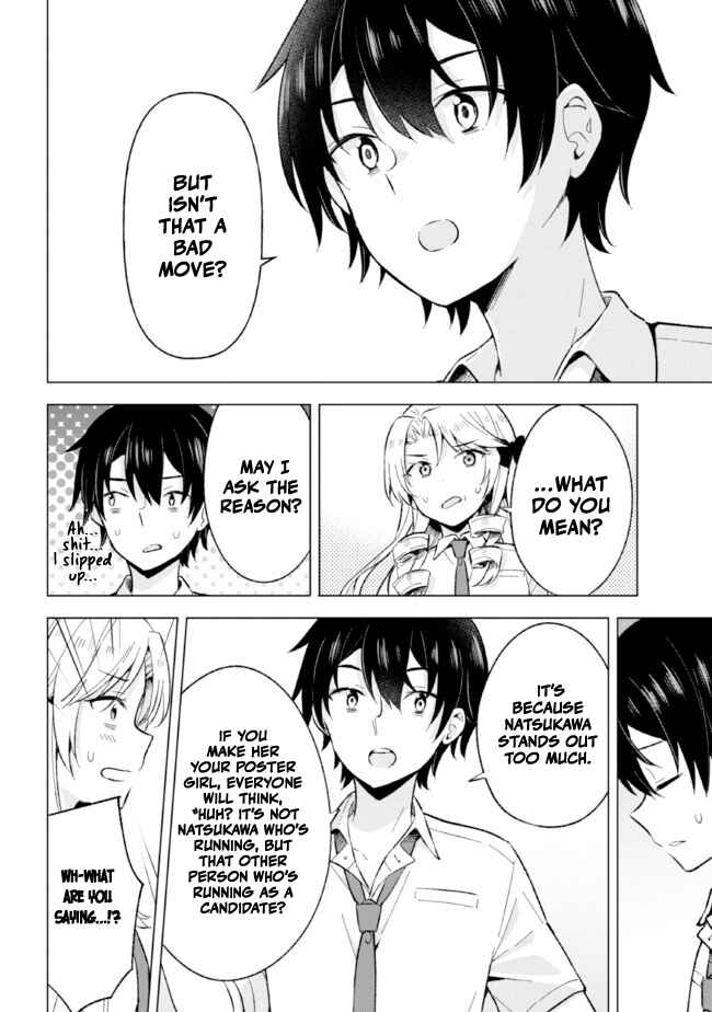 Yumemiru Danshi wa Genjitsushugisha Chapter 18.2 page 5