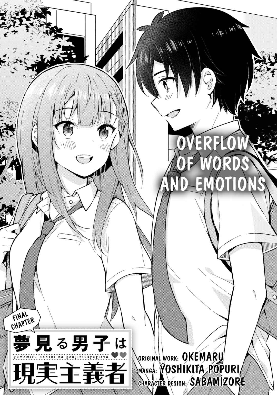 Yumemiru Danshi wa Genjitsushugisha Chapter 33 page 0