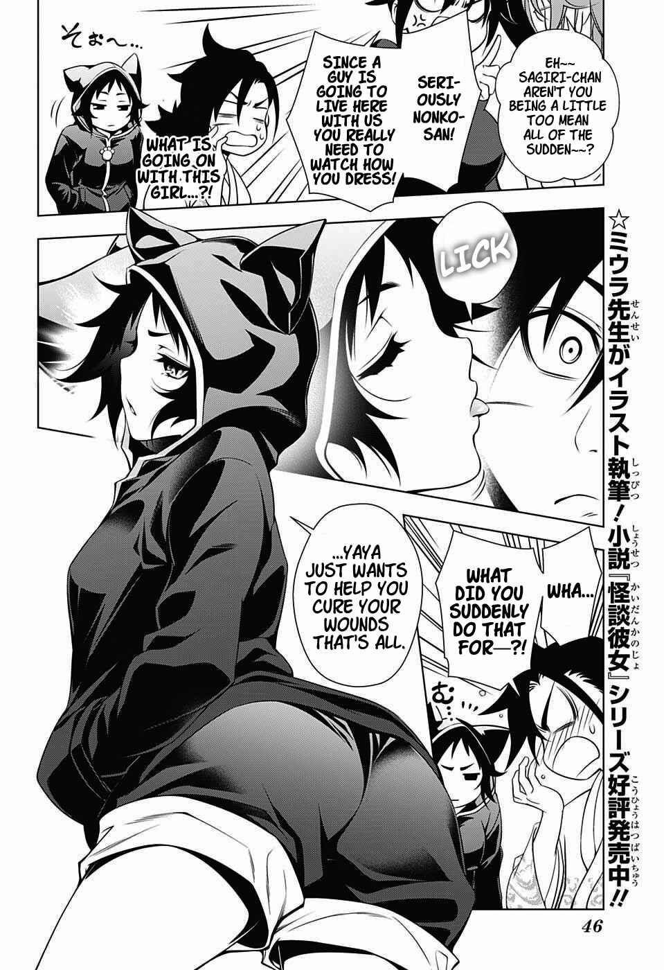 Yuragi-sou no Yuuna-san Chapter 1 page 25