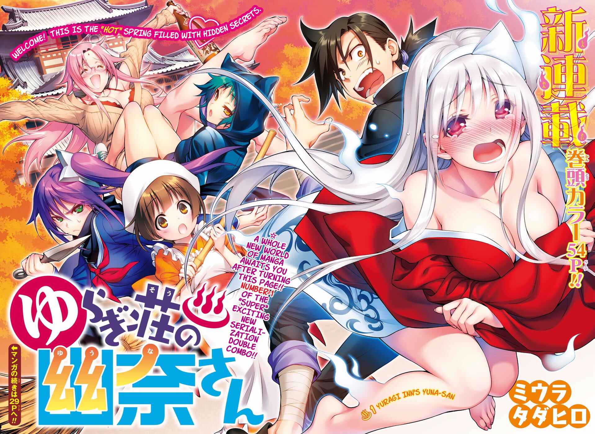 Yuragi-sou no Yuuna-san Chapter 1 page 5