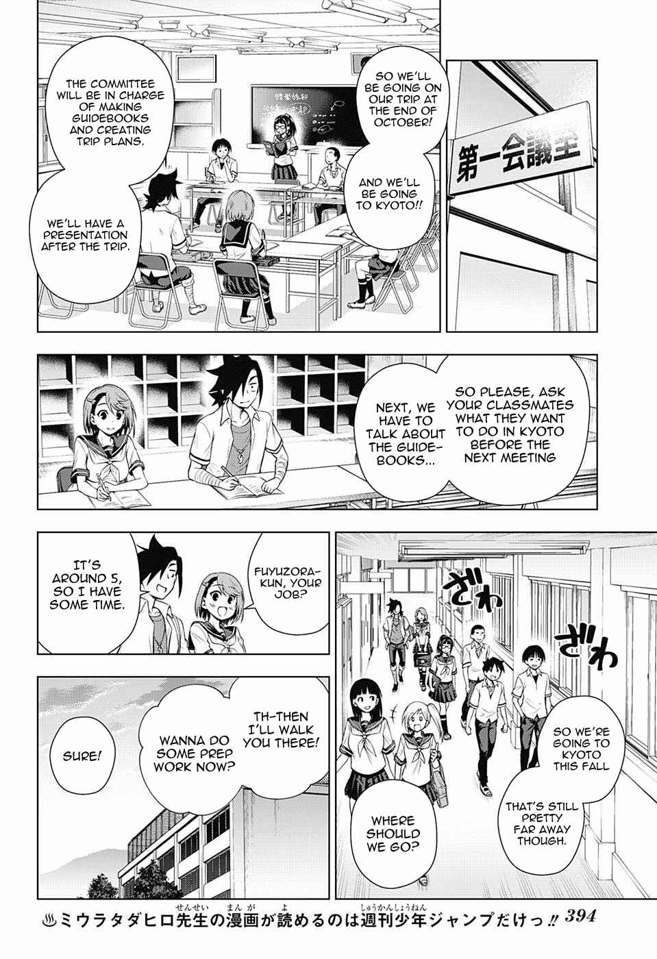 Yuragi-sou no Yuuna-san Chapter 105 page 7