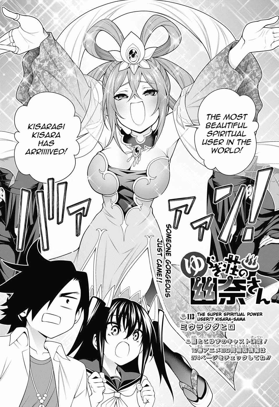 Yuragi-sou no Yuuna-san Chapter 113 page 2
