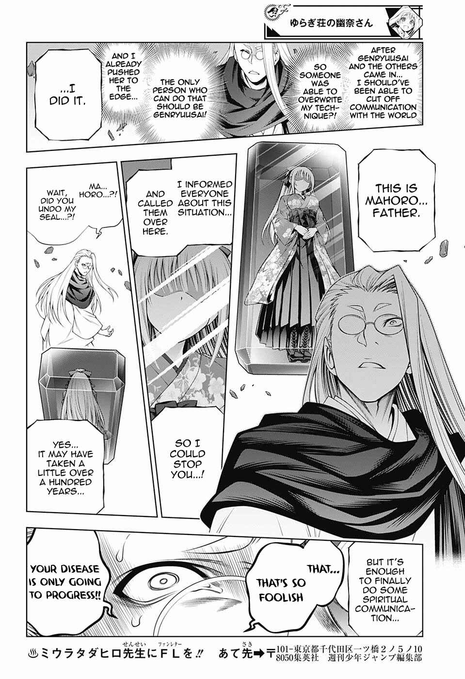 Yuragi-sou no Yuuna-san Chapter 127 page 7