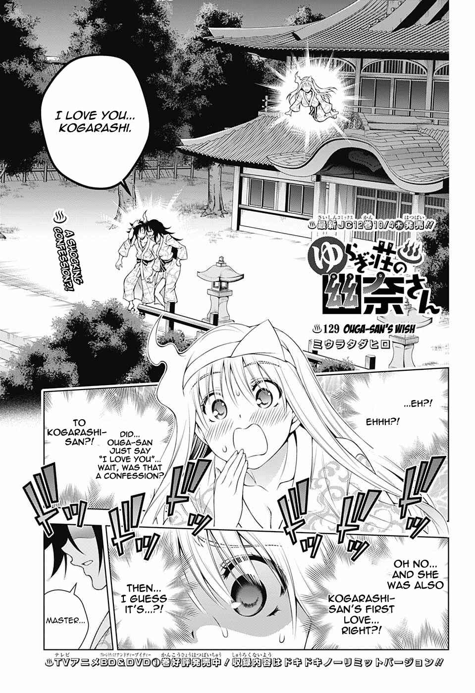 Yuragi-sou no Yuuna-san Chapter 129 page 0