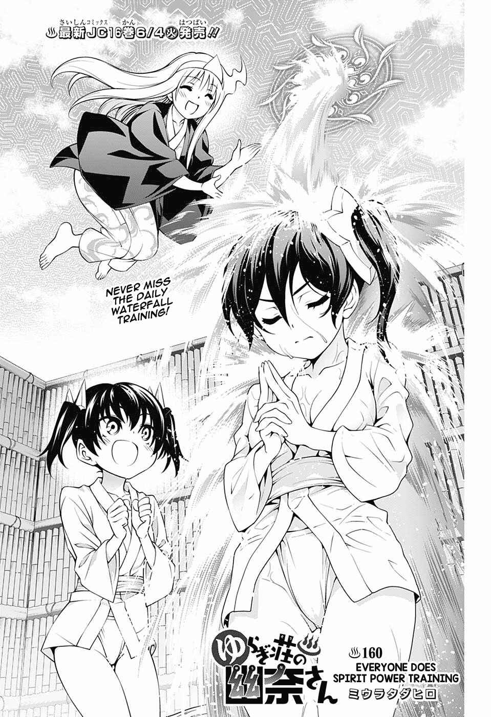 Yuragi-sou no Yuuna-san Chapter 160 page 0