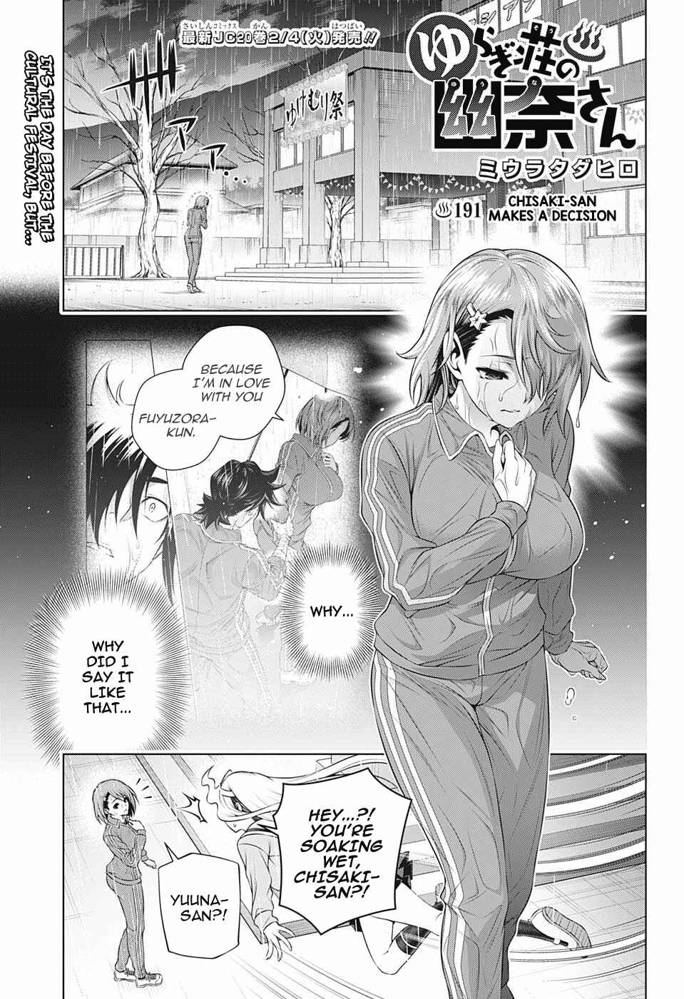 Yuragi-sou no Yuuna-san Chapter 191 page 0