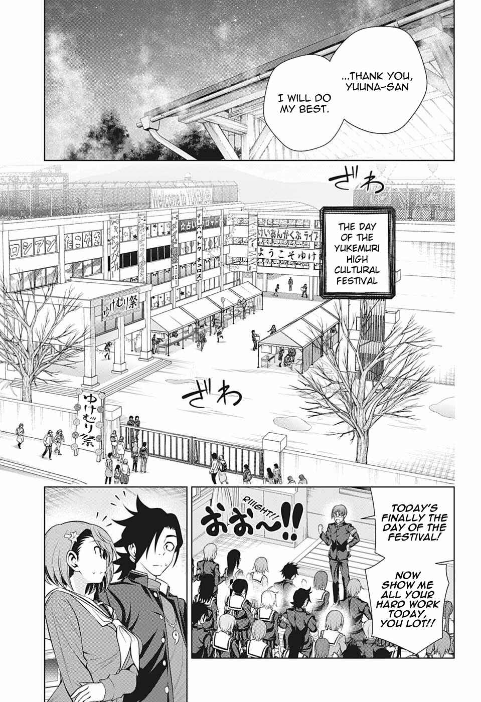Yuragi-sou no Yuuna-san Chapter 191 page 6