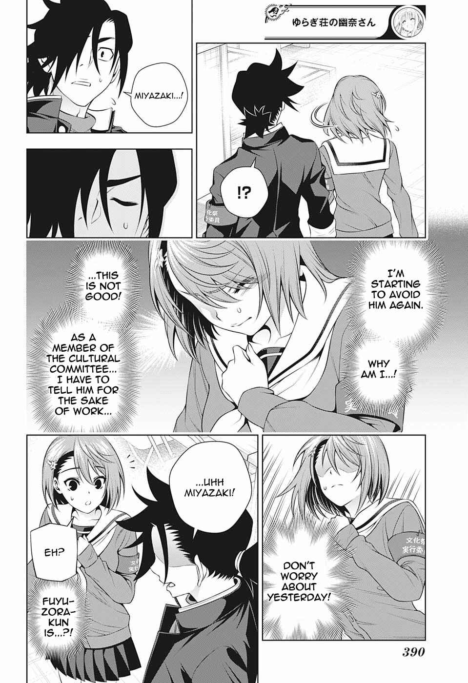 Yuragi-sou no Yuuna-san Chapter 191 page 7