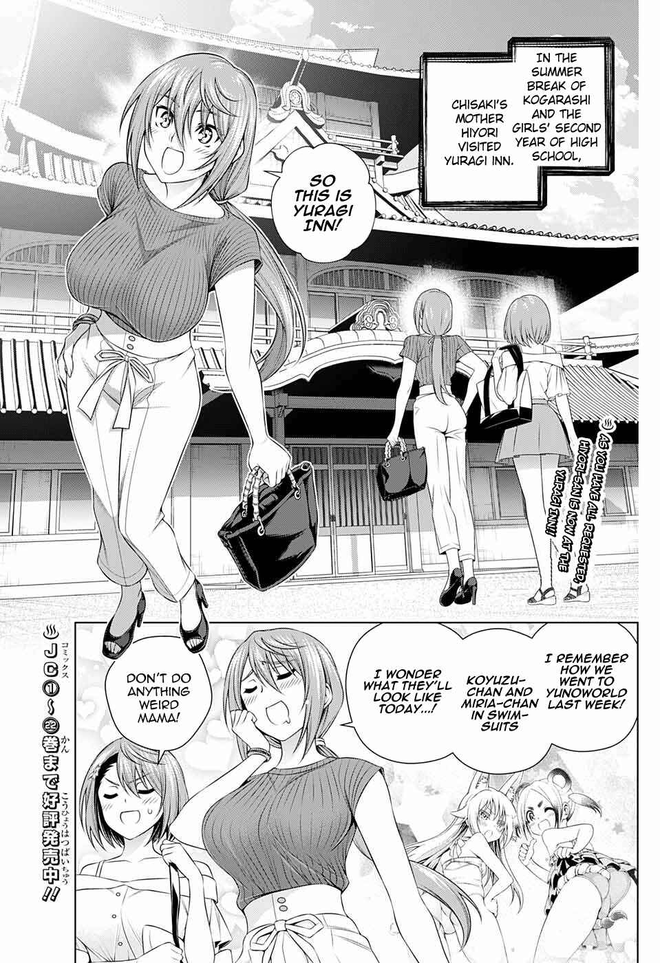 Yuragi-sou no Yuuna-san Chapter 209.5 page 2