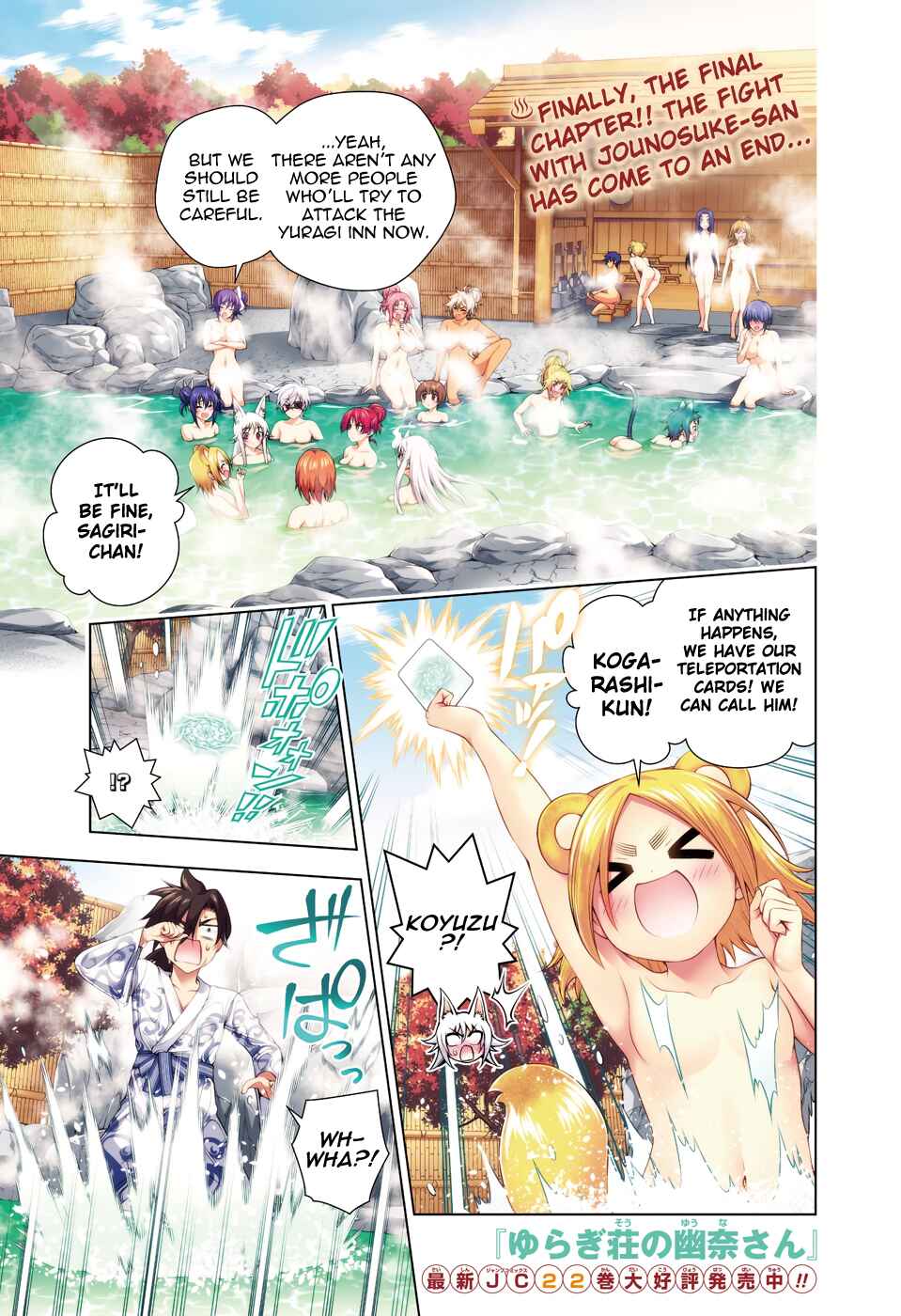 Yuragi-sou no Yuuna-san Chapter 209 page 0