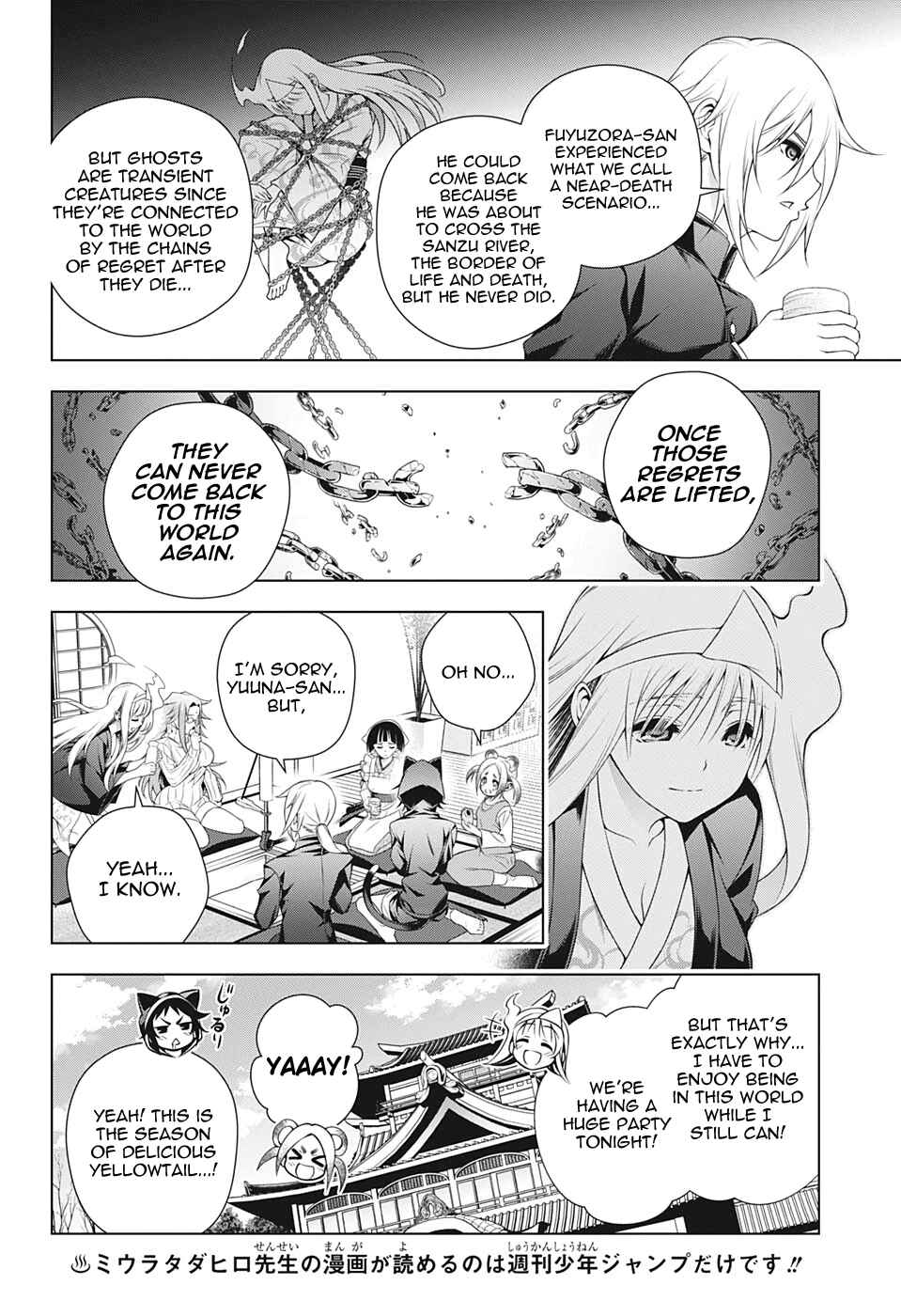 Yuragi-sou no Yuuna-san Chapter 209 page 7