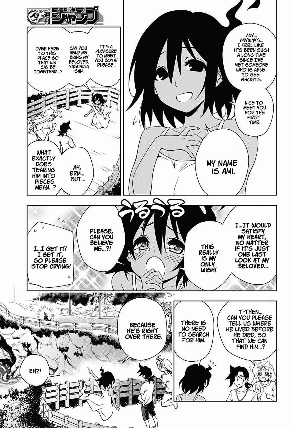 Yuragi-sou no Yuuna-san Chapter 29 page 2