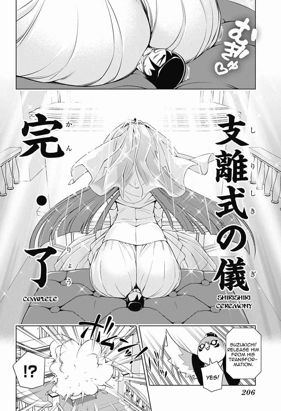 Yuragi-sou no Yuuna-san Chapter 63 page 19