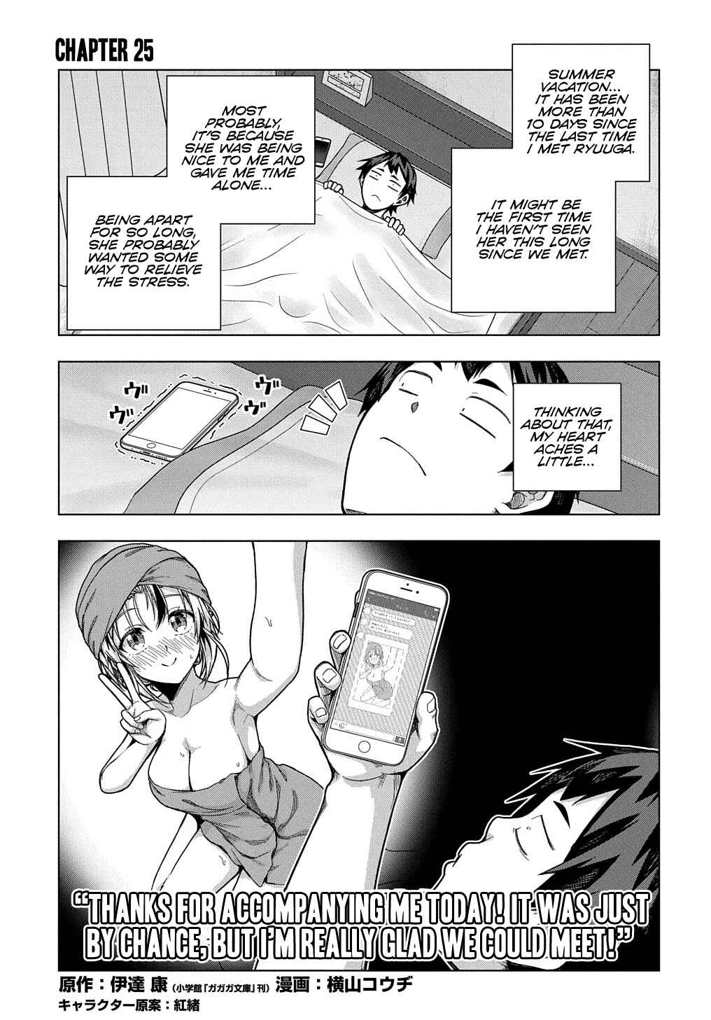 Yuujin Character wa Taihen desu ka? Chapter 25 page 1