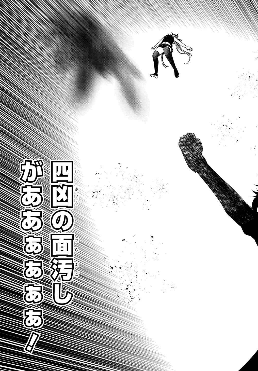 Yuujin Character wa Taihen desu ka? Chapter 31 page 19