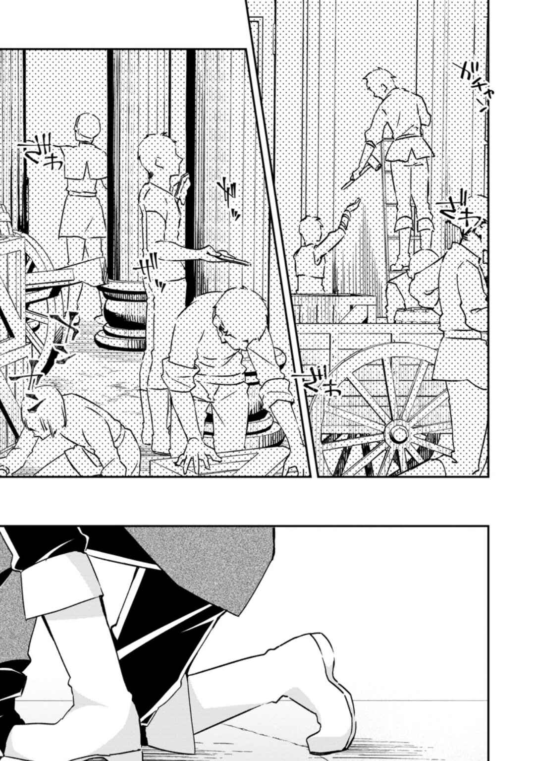 Yuusha Densetsu no Uragawa de Ore wa Eiyuu Densetsu o Tsukurimasu: Oudou Goroshi no Eiyuutan Chapter 19 page 0