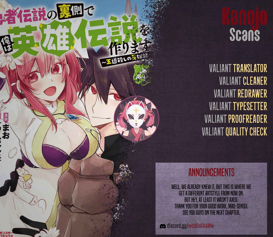 Yuusha Densetsu no Uragawa de Ore wa Eiyuu Densetsu o Tsukurimasu: Oudou Goroshi no Eiyuutan Chapter 20 page 33