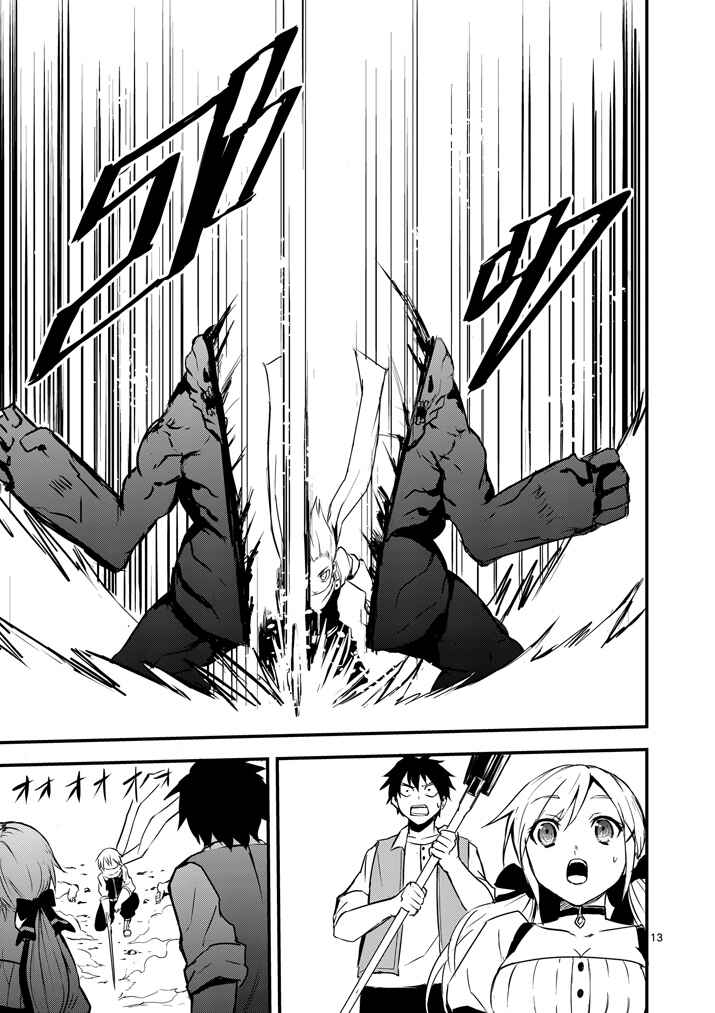 Yuusha ga Shinda! Chapter 1 page 11