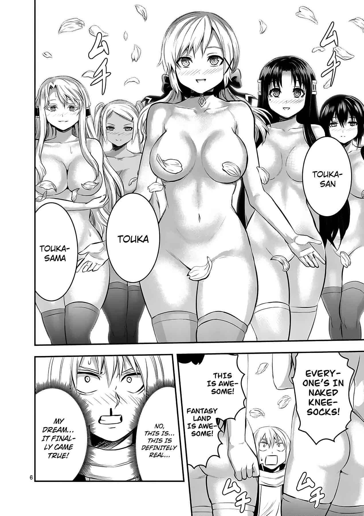 Yuusha ga Shinda! Chapter 155 page 5