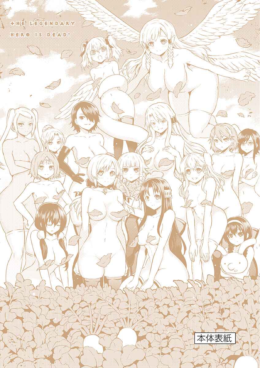 Yuusha ga Shinda! Chapter 202.5 page 5