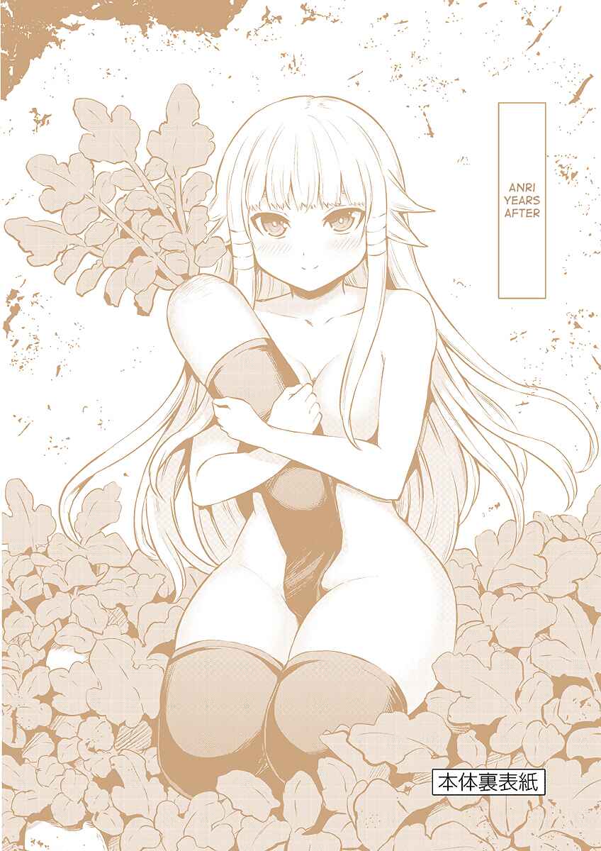 Yuusha ga Shinda! Chapter 202.5 page 6