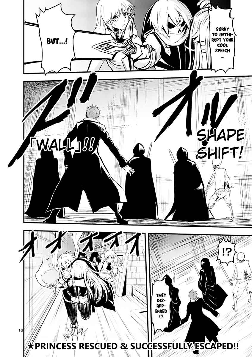 Yuusha ga Shinda! Chapter 21 page 15